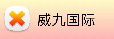 威九国际 logo